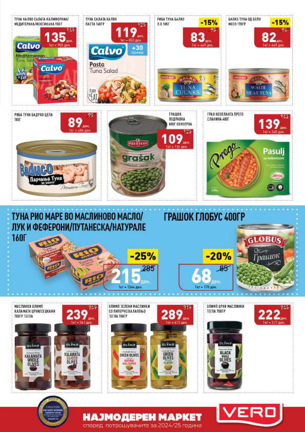 СЕКОГАШ НАЈДОБРОТО ЗА ВАС page 11