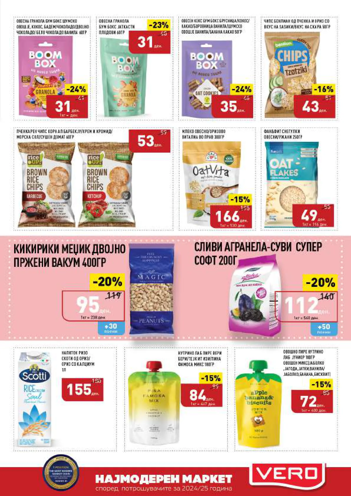 СЕКОГАШ НАЈДОБРОТО ЗА ВАС page 17
