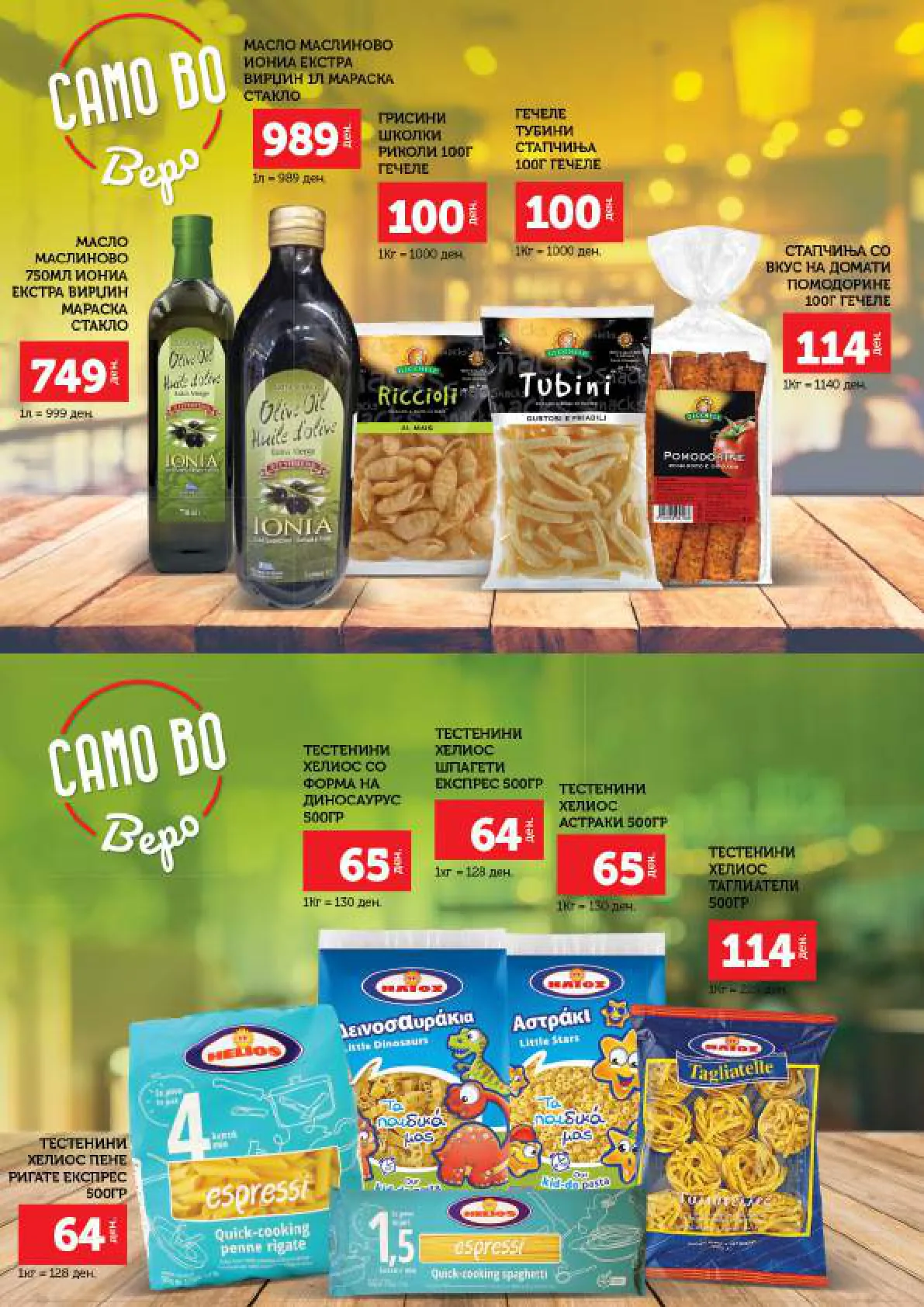 СЕКОГАШ НАЈДОБРОТО ЗА ВАС page 18