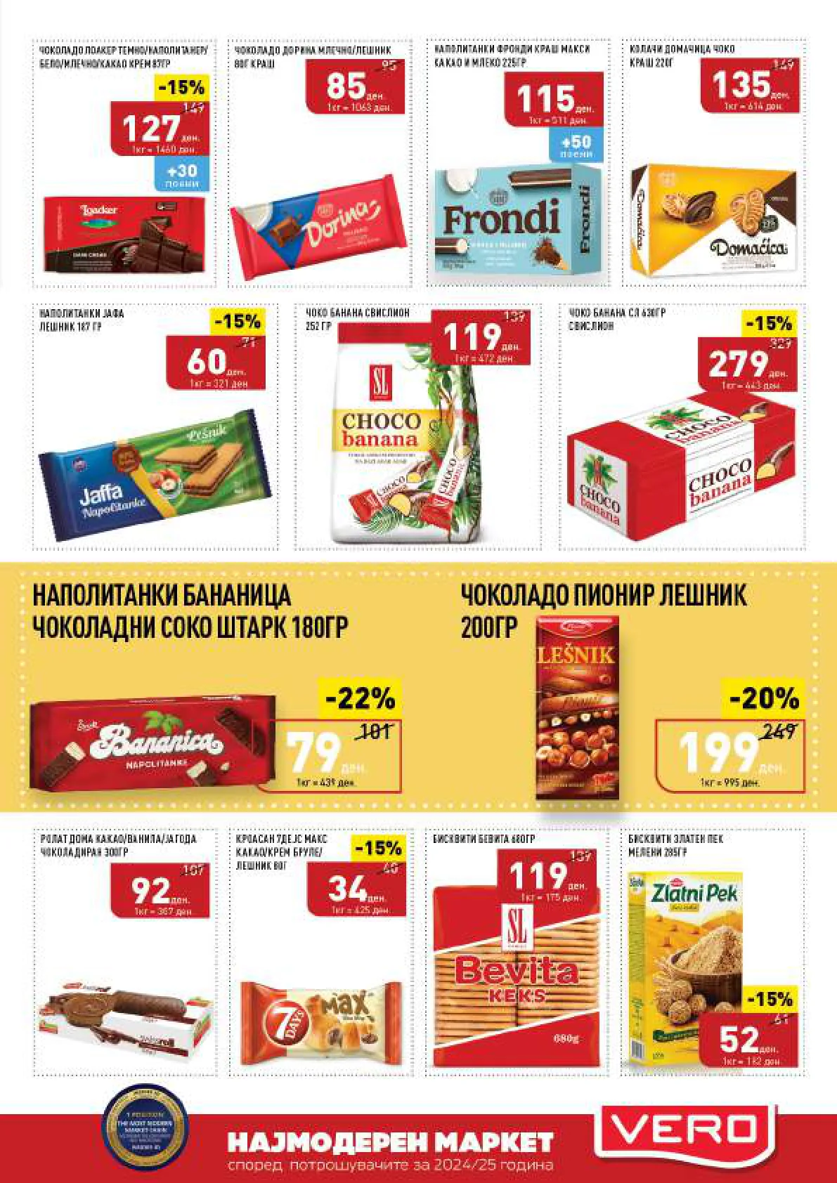 СЕКОГАШ НАЈДОБРОТО ЗА ВАС page 21