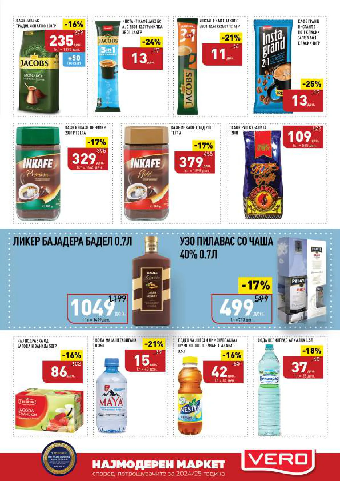 СЕКОГАШ НАЈДОБРОТО ЗА ВАС page 29
