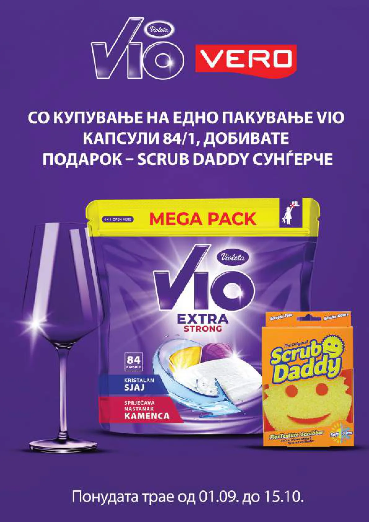 СЕКОГАШ НАЈДОБРОТО ЗА ВАС page 43