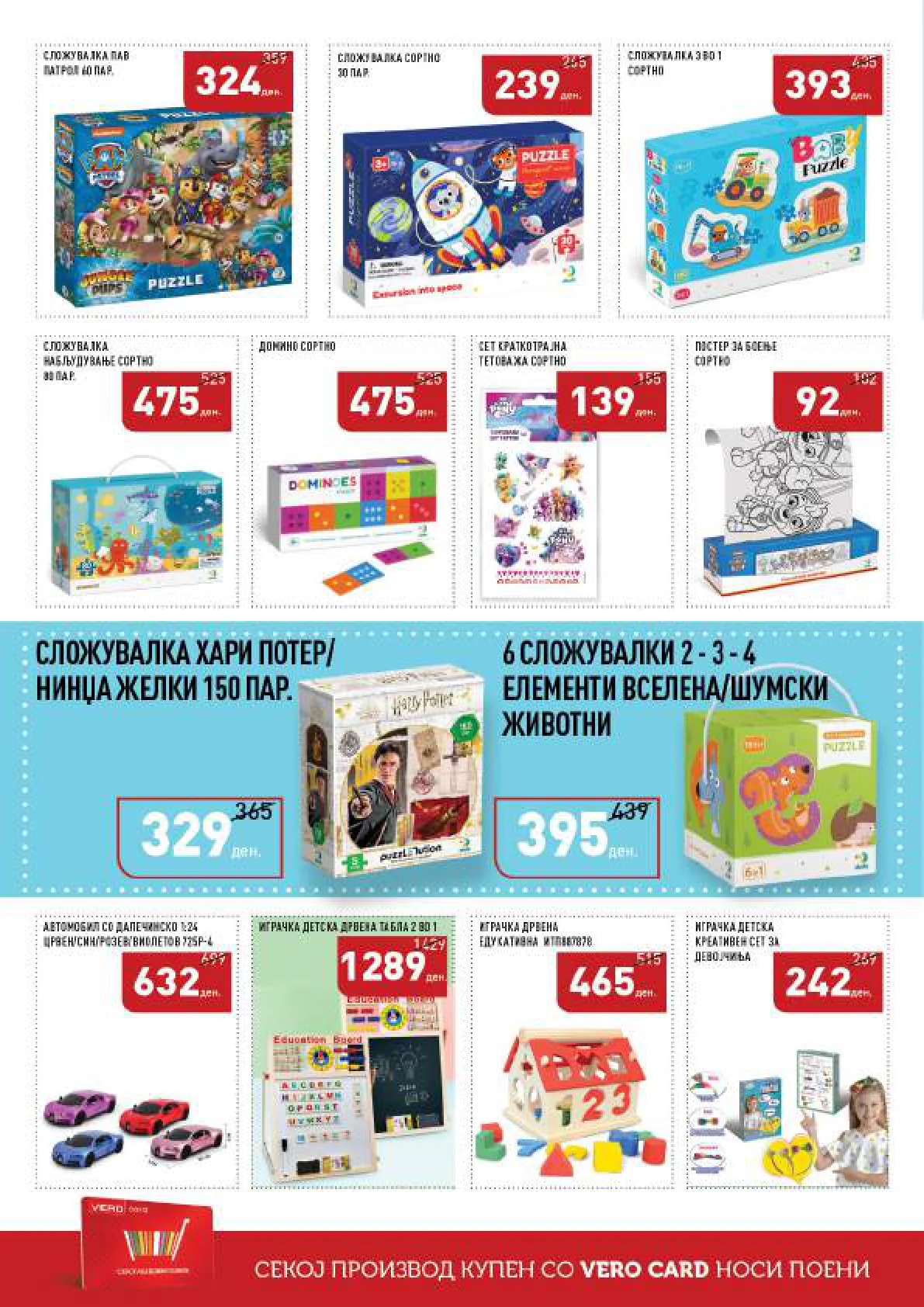 СЕКОГАШ НАЈДОБРОТО ЗА ВАС page 46