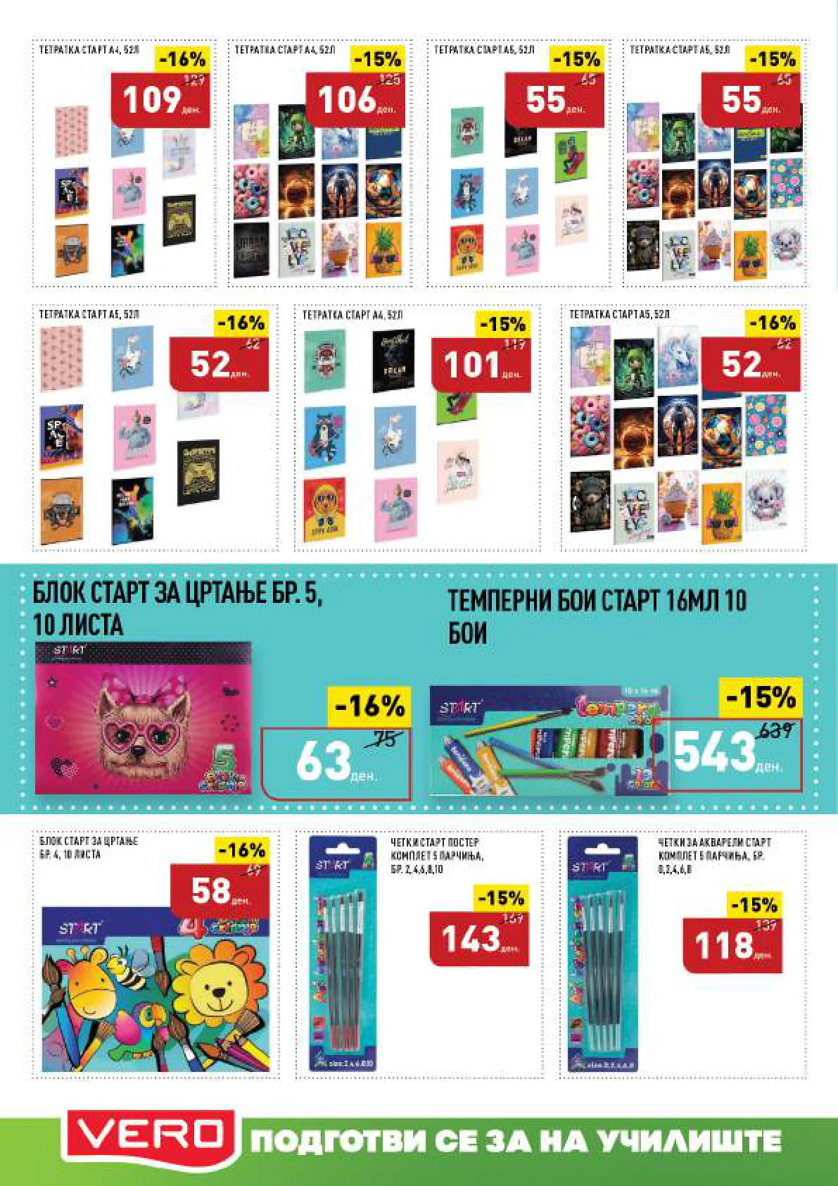 СЕКОГАШ НАЈДОБРОТО ЗА ВАС page 48
