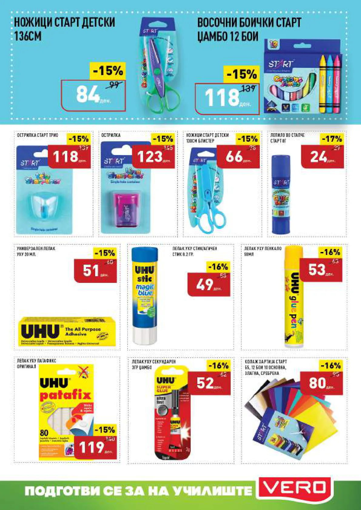 СЕКОГАШ НАЈДОБРОТО ЗА ВАС page 49