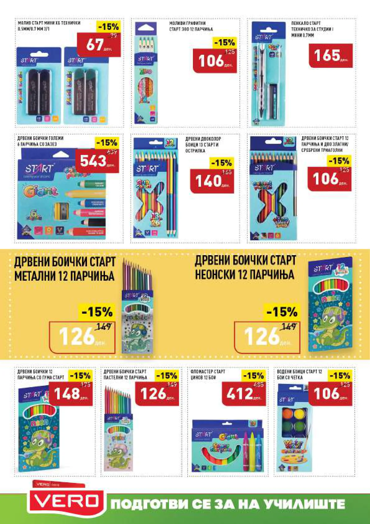 СЕКОГАШ НАЈДОБРОТО ЗА ВАС page 50