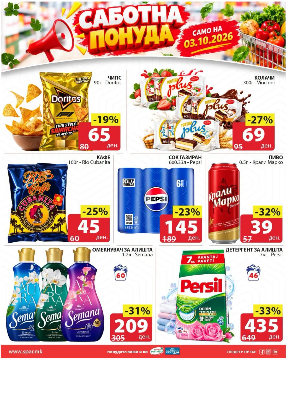 SPAR - САБОТА страница 3