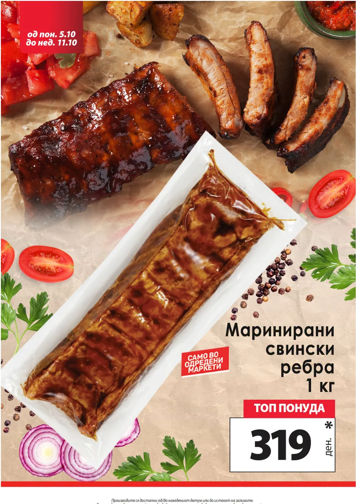 КАМ - КАТАЛОГ страница 4