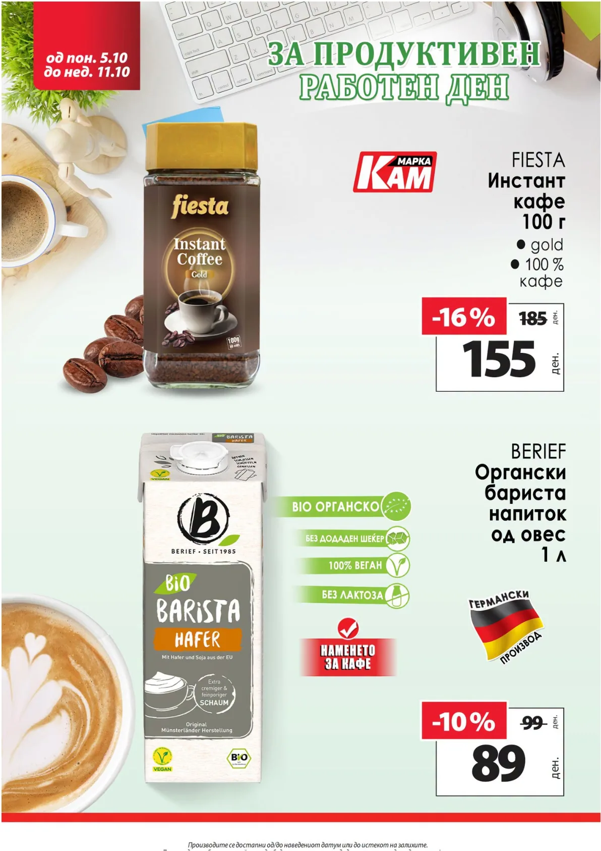 КАМ - КАТАЛОГ страница 7