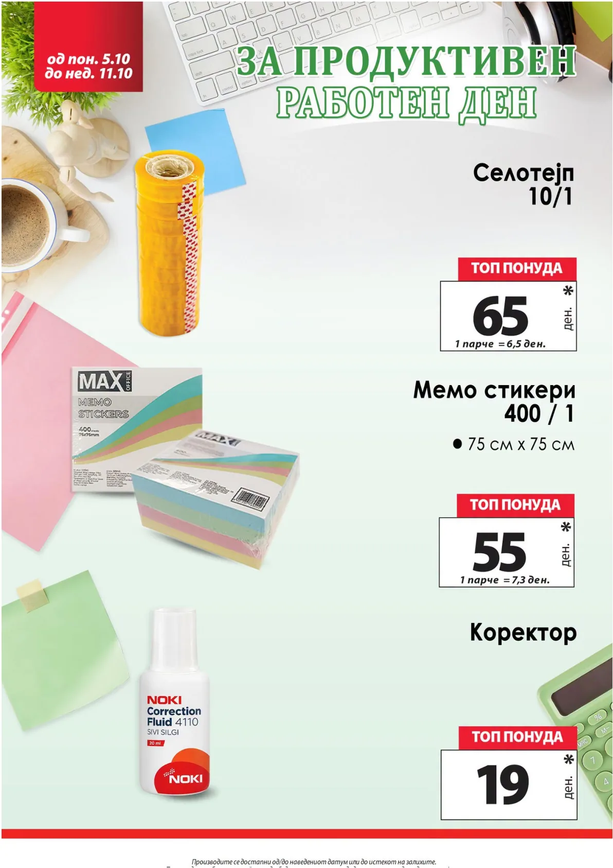 КАМ - КАТАЛОГ страница 9