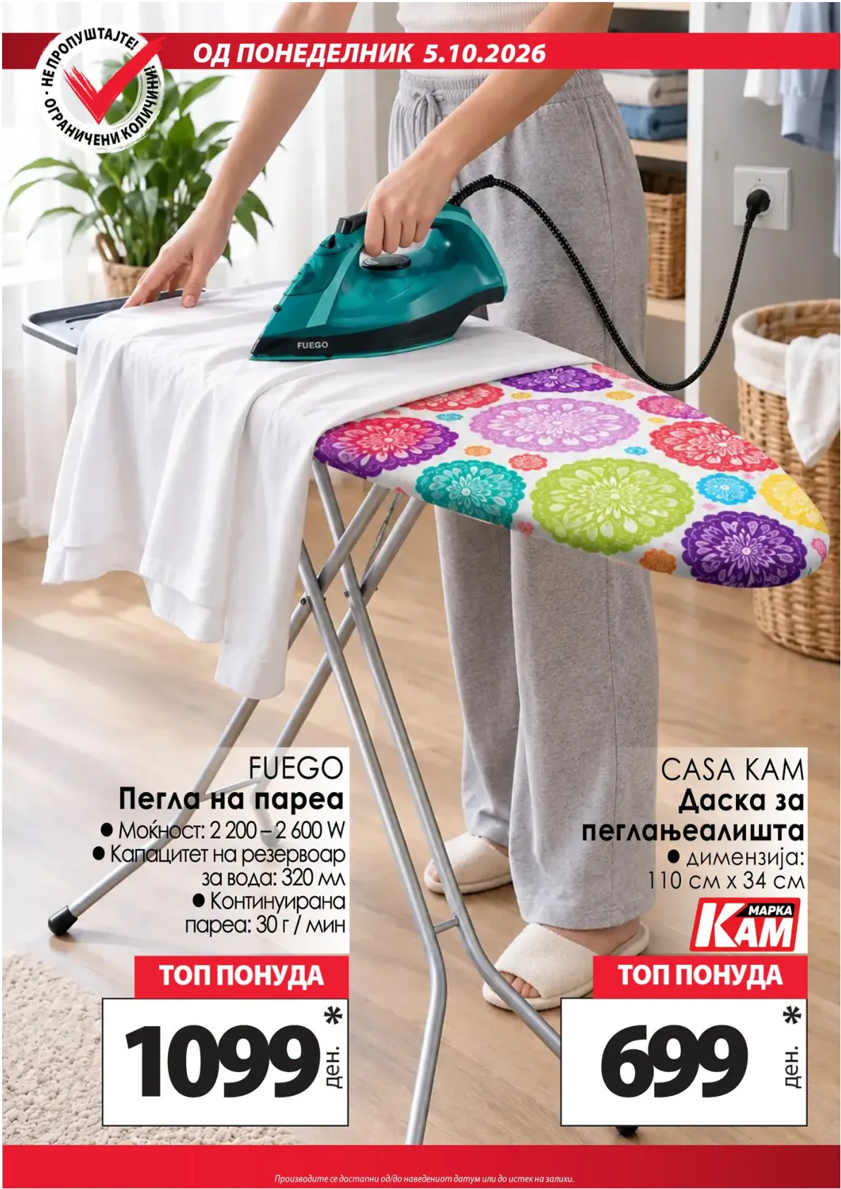 КАМ - КАТАЛОГ страница 11