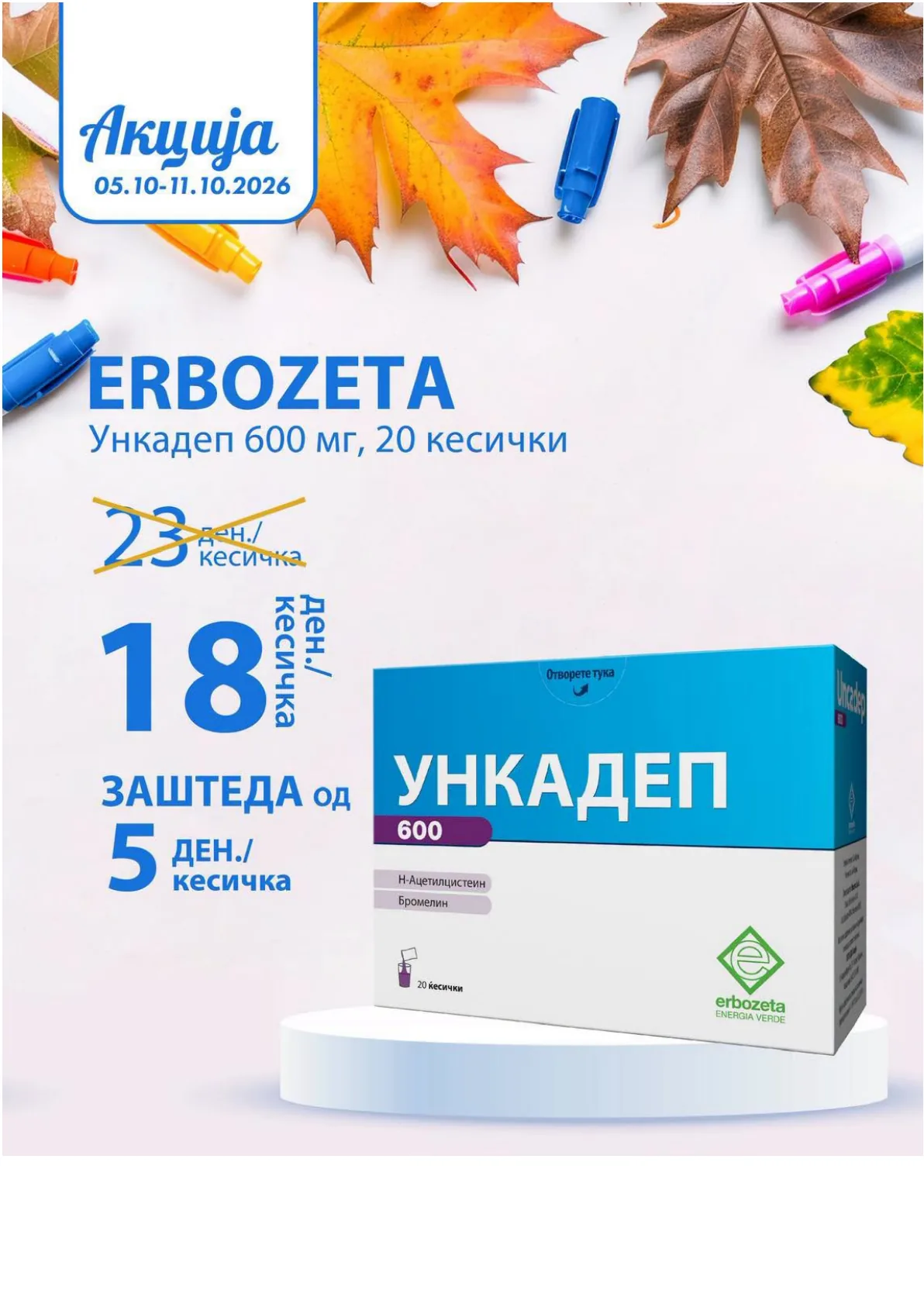 ZEGIN - НЕДЕЛНА АКЦИЈА page 2