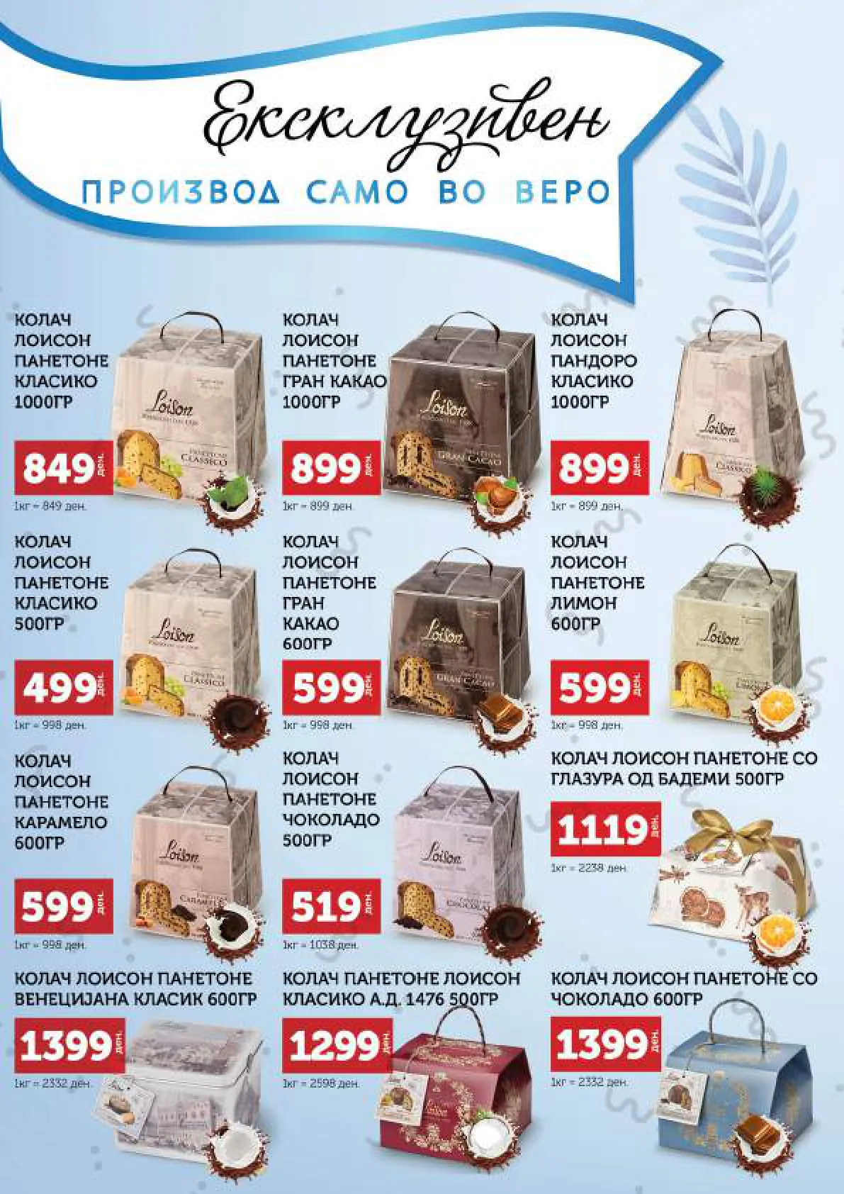 СЕКОГАШ НАЈДОБРОТО ЗА ВАС страница 20