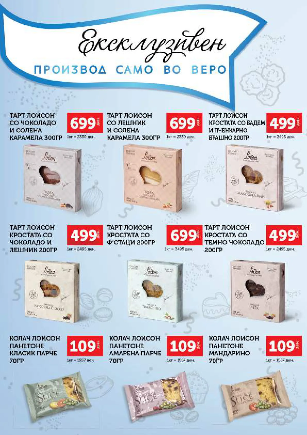 СЕКОГАШ НАЈДОБРОТО ЗА ВАС страница 21