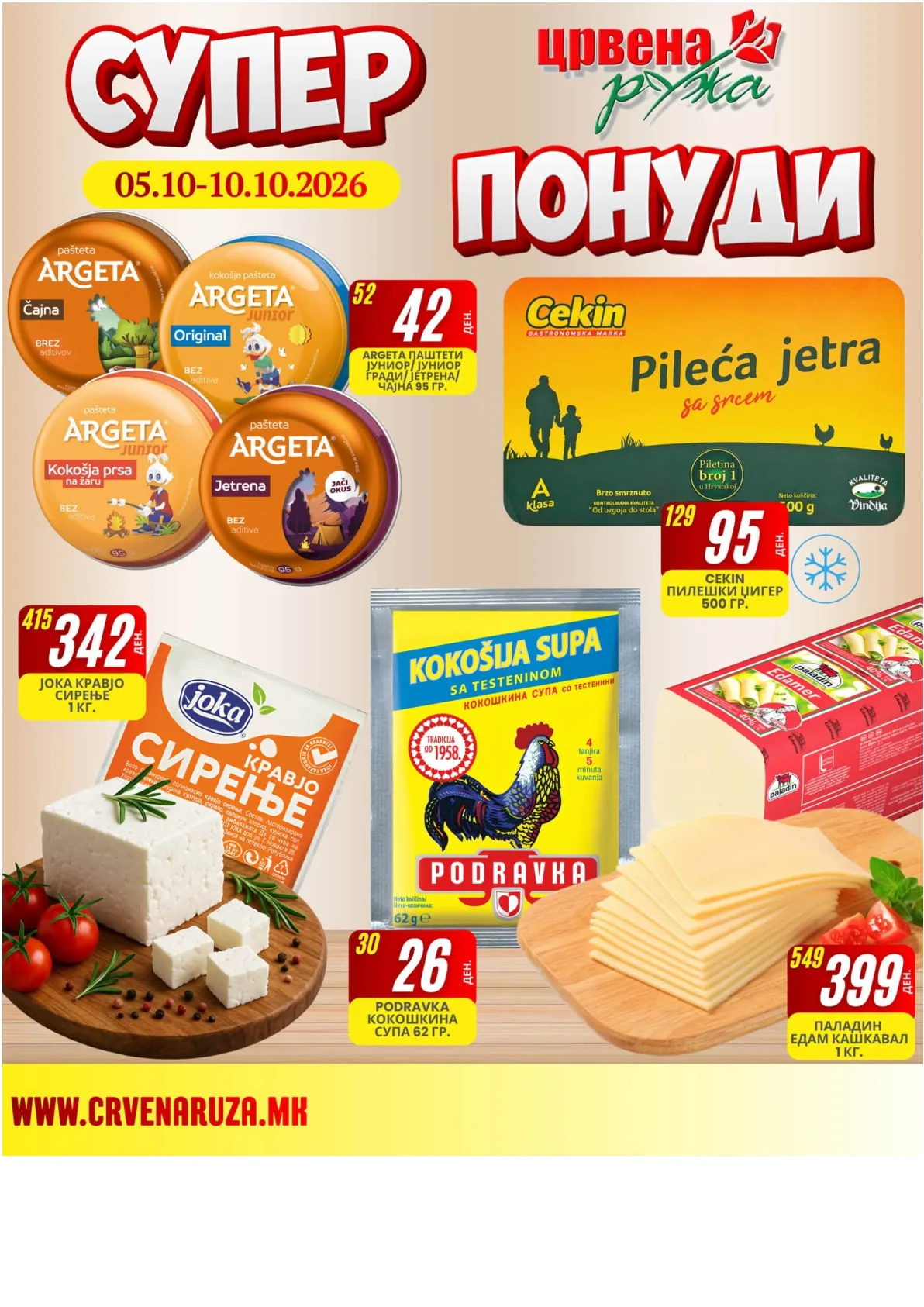 ЦРВЕНА РУЖА - ЛЕТОК