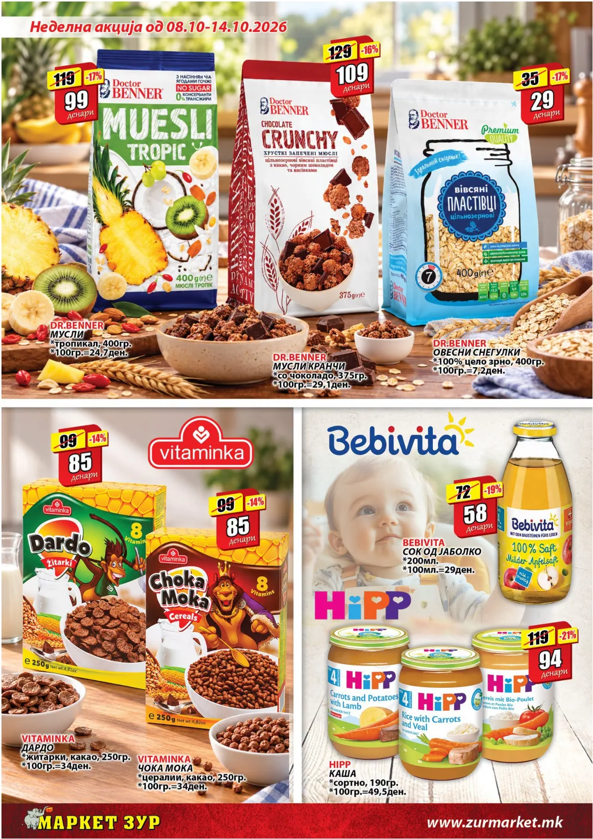 ЗУР - НЕДЕЛНА АКЦИЈА страница 8