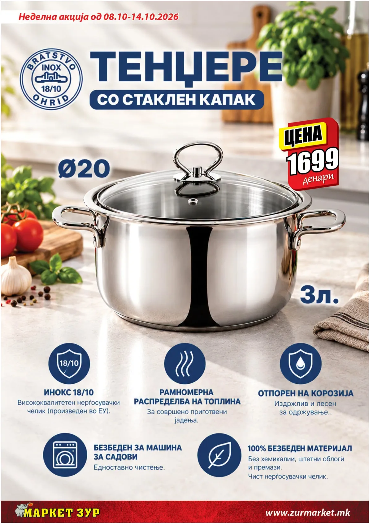 ЗУР - НЕДЕЛНА АКЦИЈА страница 12