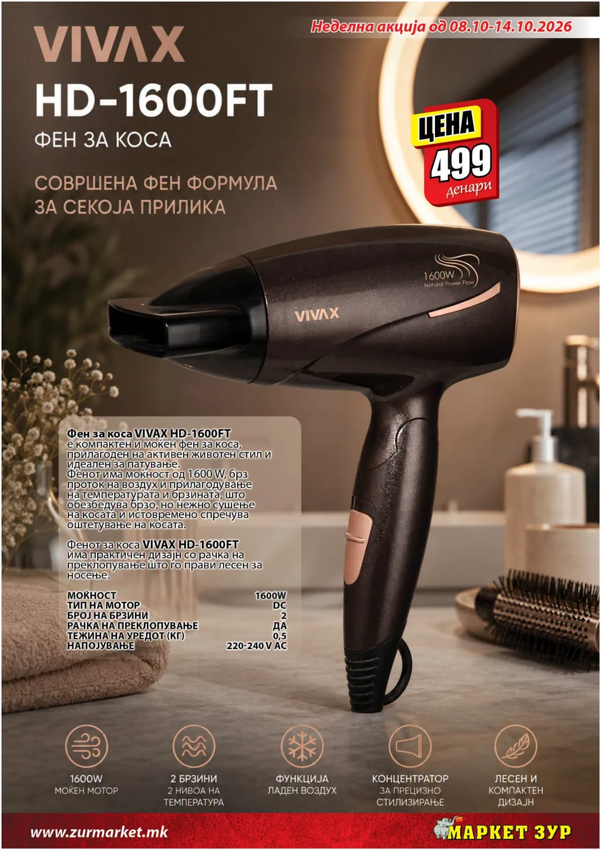 ЗУР - НЕДЕЛНА АКЦИЈА страница 13