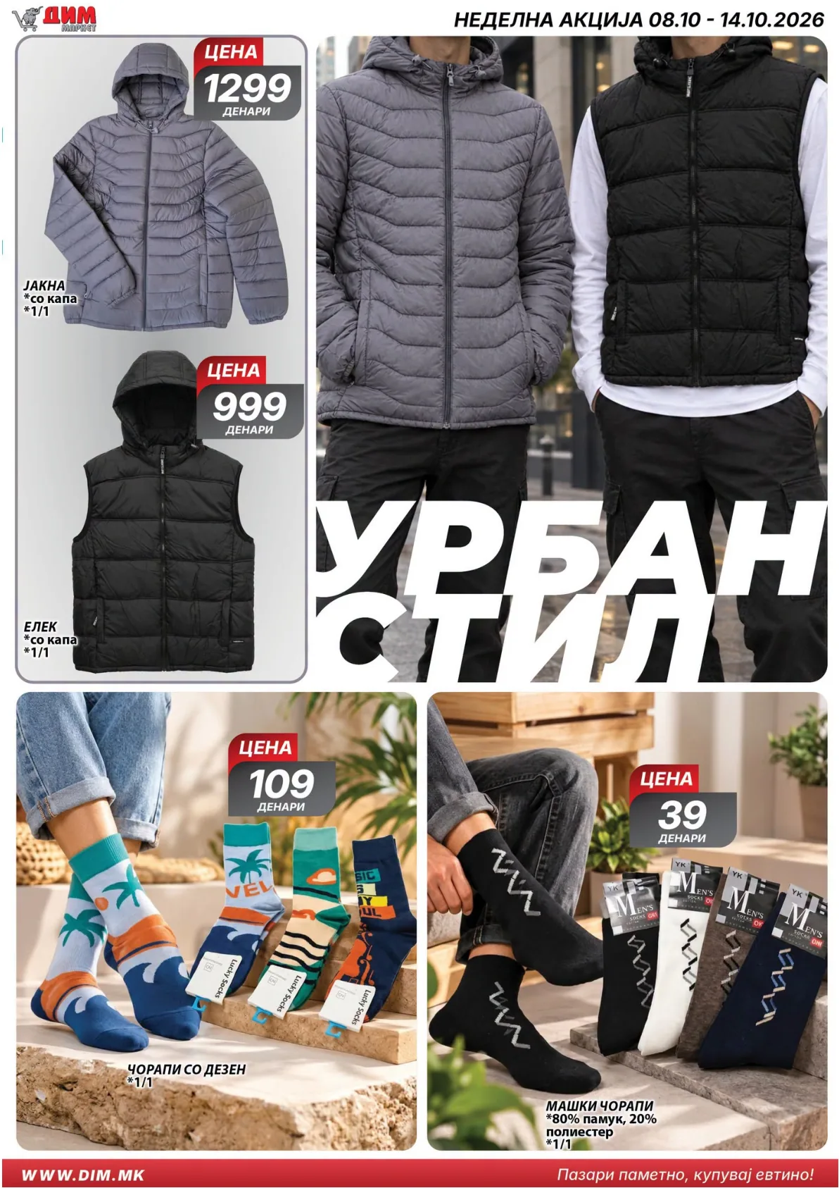 ДИМ - КАТАЛОГ страница 9
