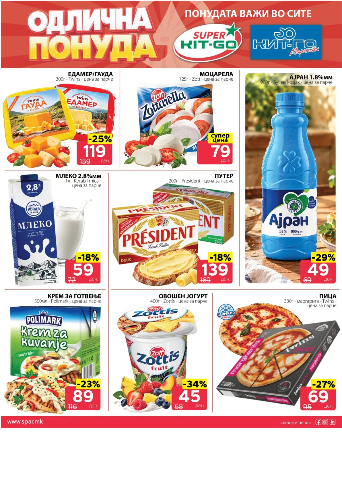 SPAR - 4 ДЕНА АКЦИИ page 2