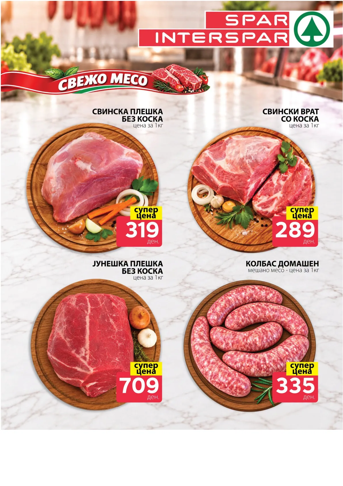 SPAR - 4 ДЕНА АКЦИИ page 3