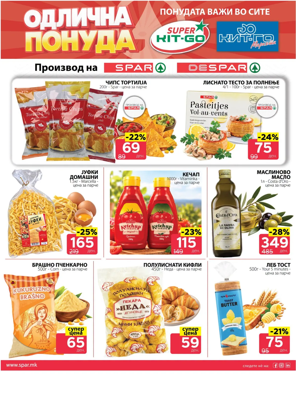SPAR - 4 ДЕНА АКЦИИ page 5