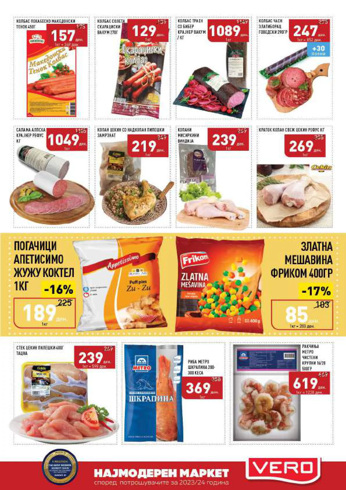 СЕКОГАШ НАЈДОБРОТО ЗА ВАС page 3