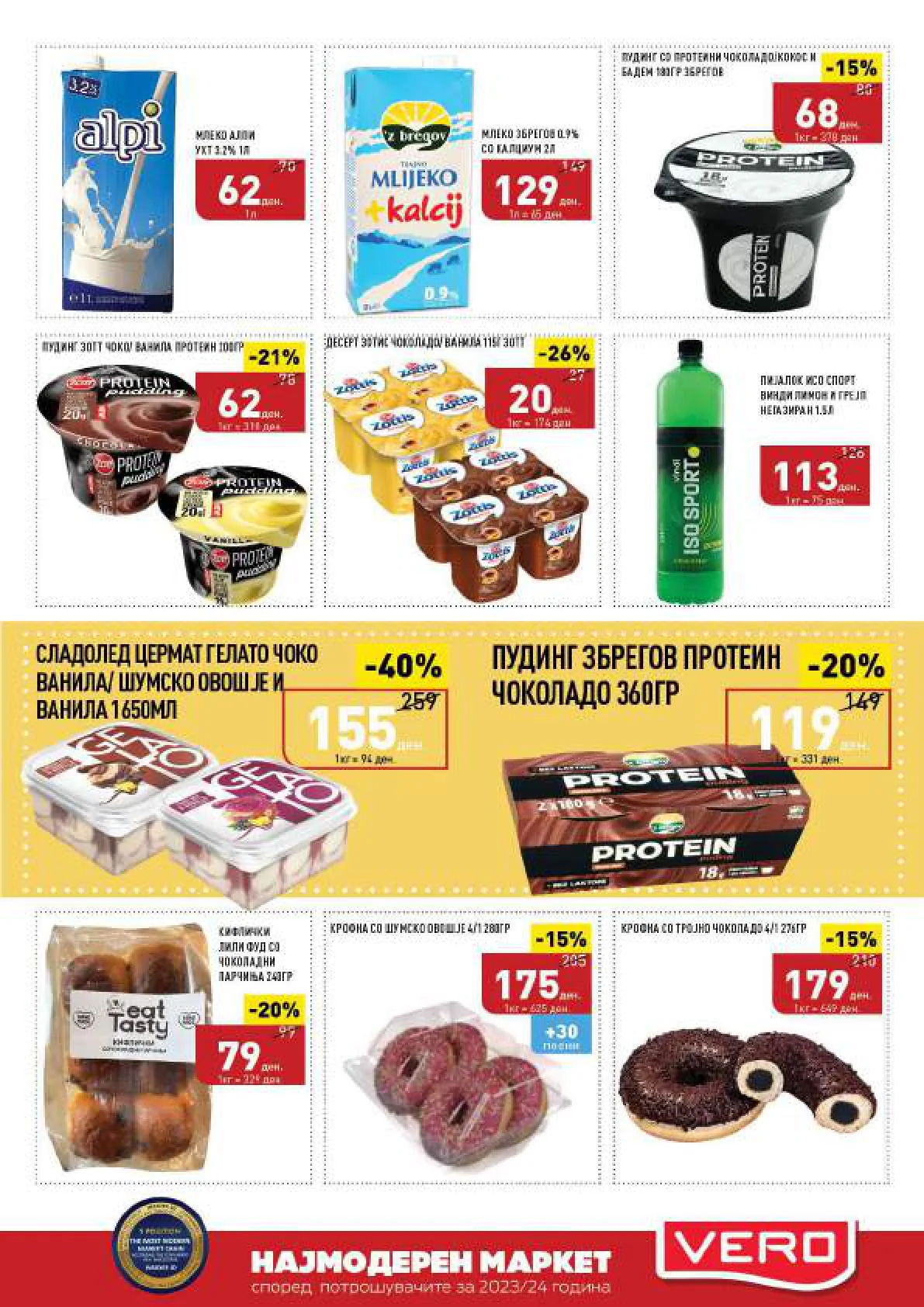 СЕКОГАШ НАЈДОБРОТО ЗА ВАС page 7