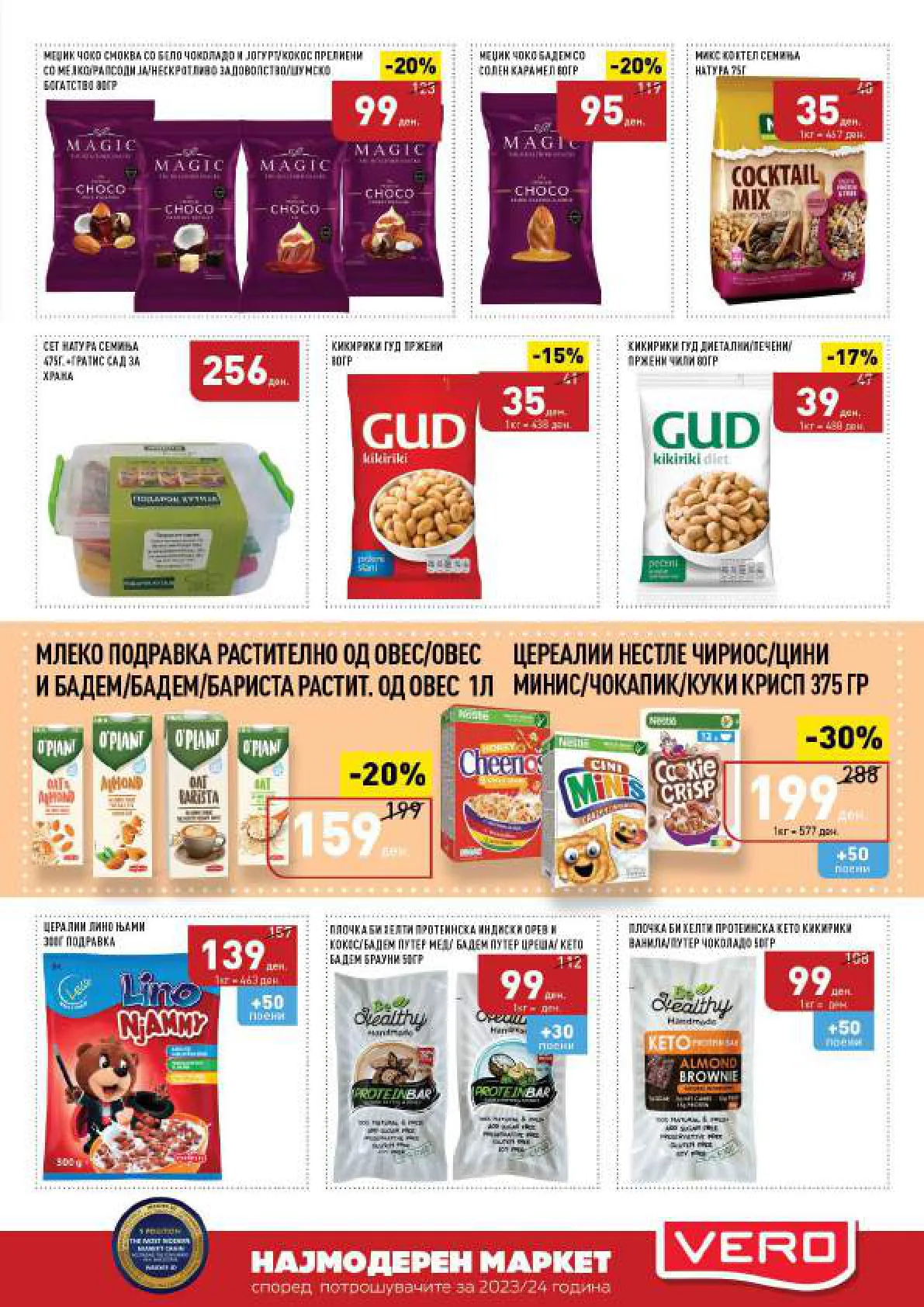 СЕКОГАШ НАЈДОБРОТО ЗА ВАС page 13