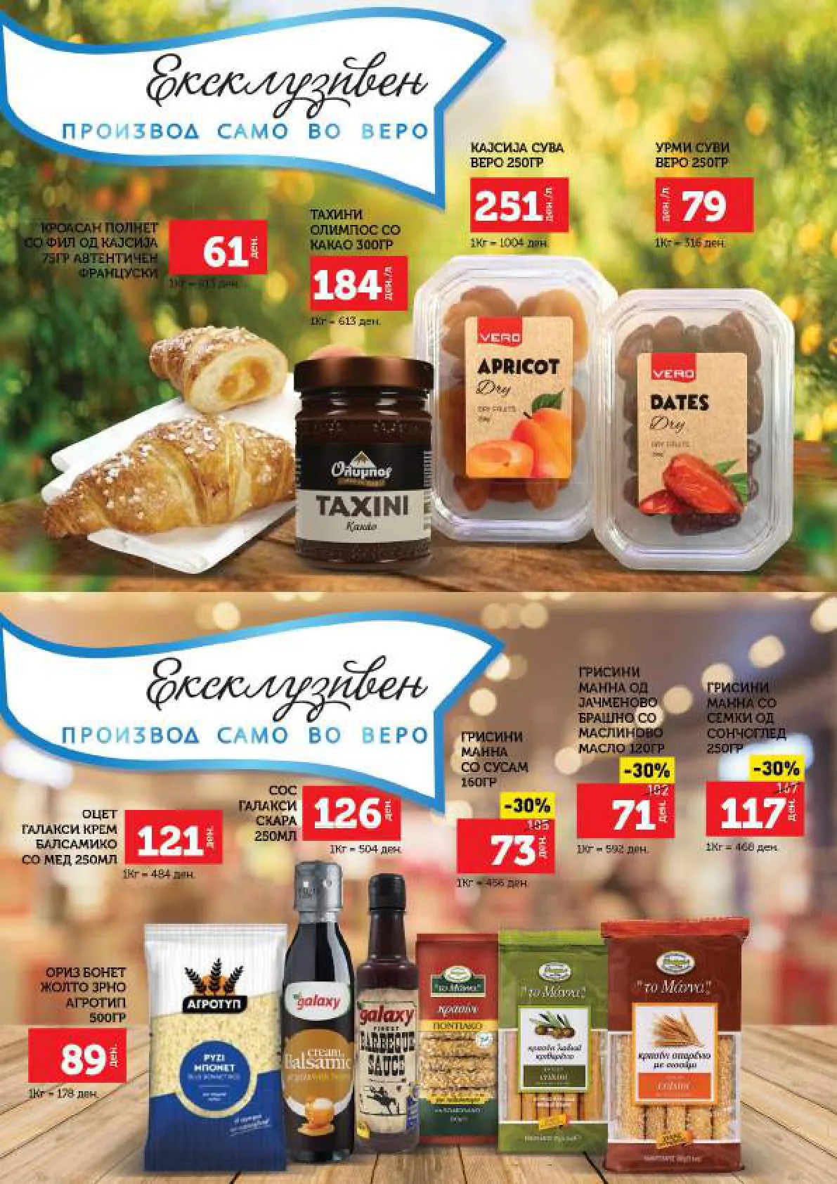СЕКОГАШ НАЈДОБРОТО ЗА ВАС page 15
