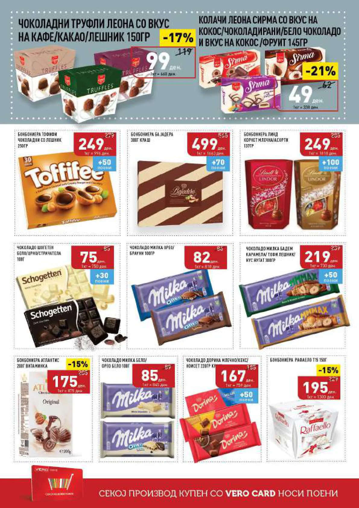 СЕКОГАШ НАЈДОБРОТО ЗА ВАС page 16
