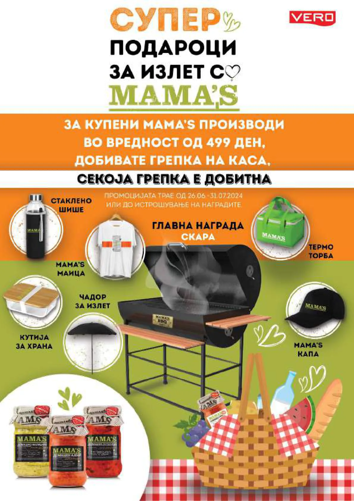 СЕКОГАШ НАЈДОБРОТО ЗА ВАС page 22