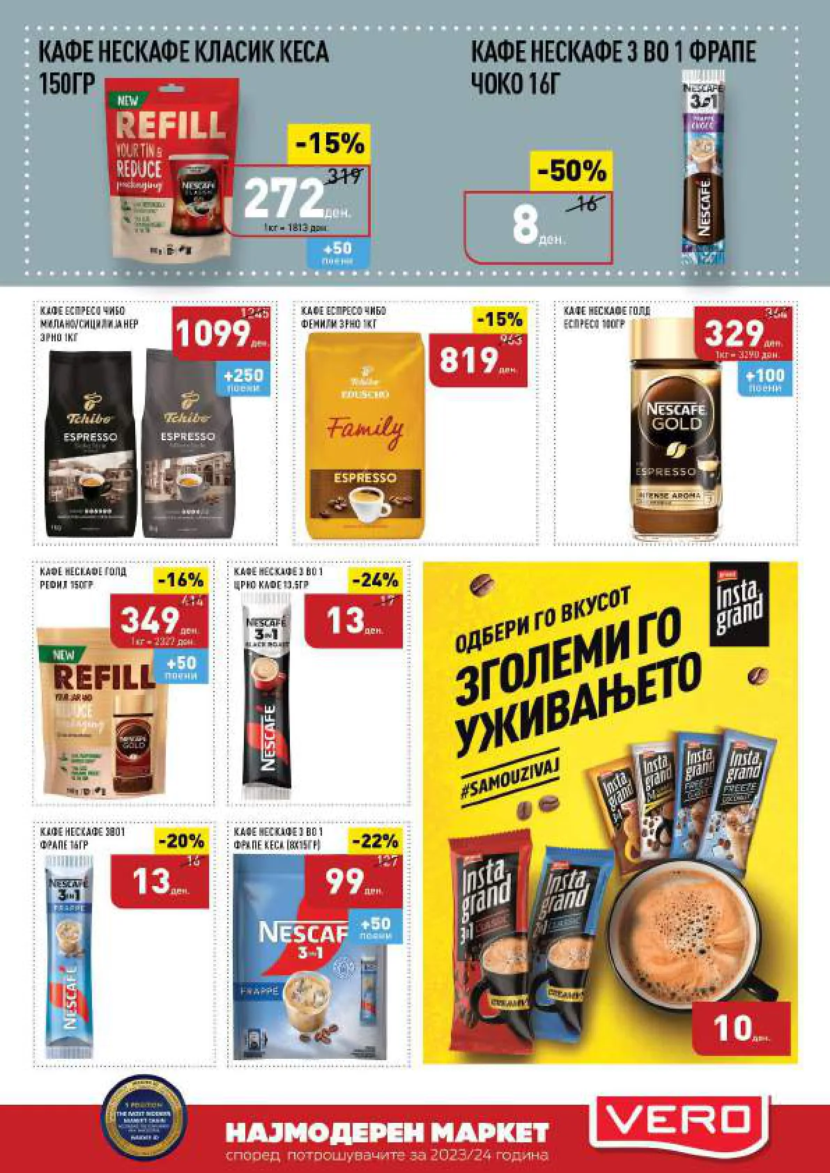 СЕКОГАШ НАЈДОБРОТО ЗА ВАС page 23