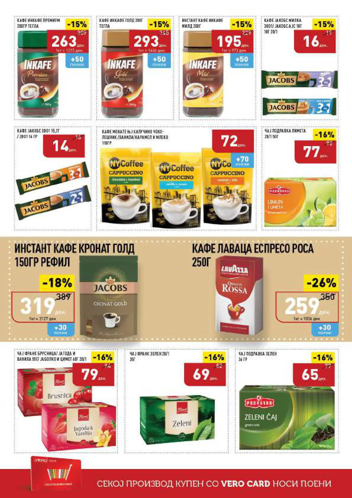 СЕКОГАШ НАЈДОБРОТО ЗА ВАС page 24