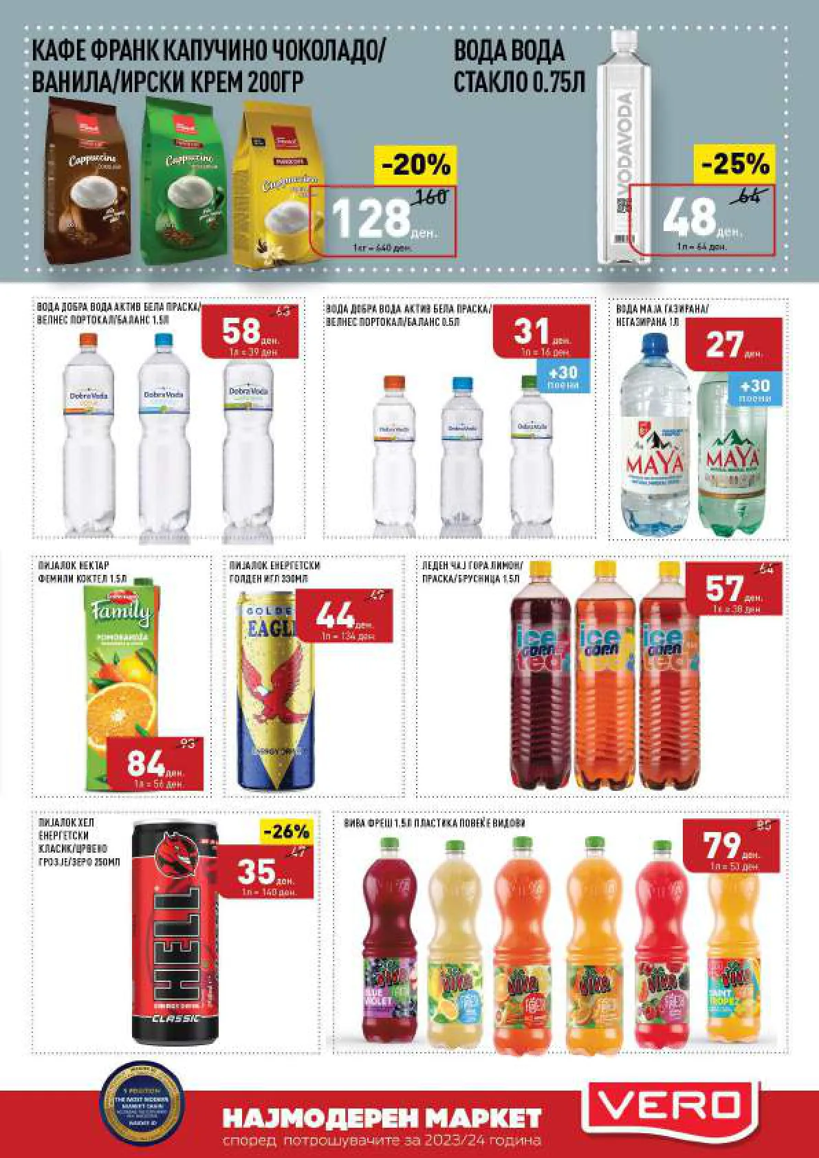 СЕКОГАШ НАЈДОБРОТО ЗА ВАС page 25