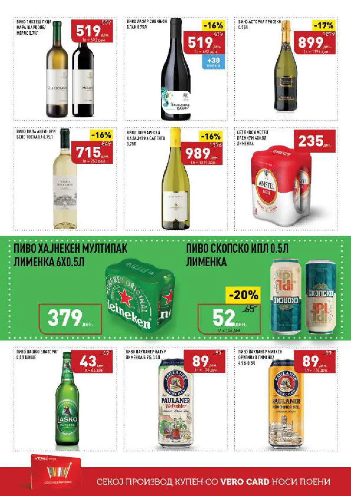 СЕКОГАШ НАЈДОБРОТО ЗА ВАС page 26
