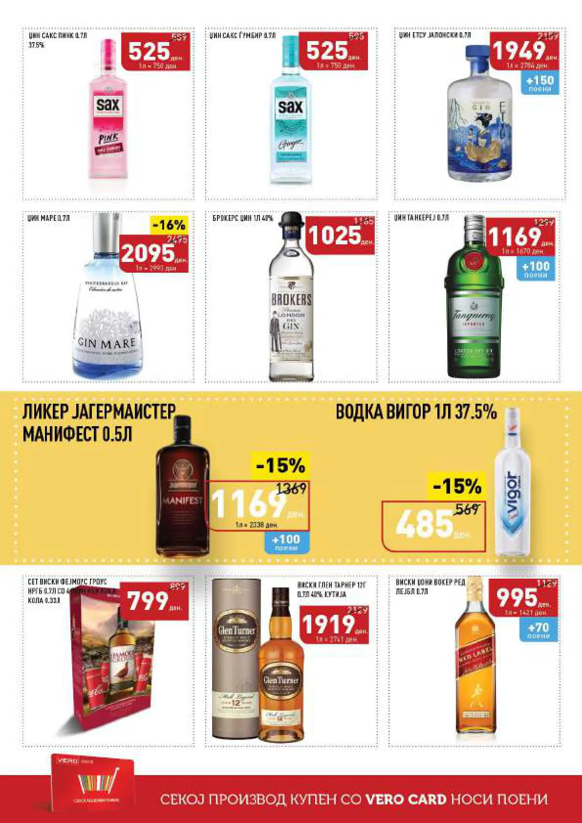 СЕКОГАШ НАЈДОБРОТО ЗА ВАС page 28