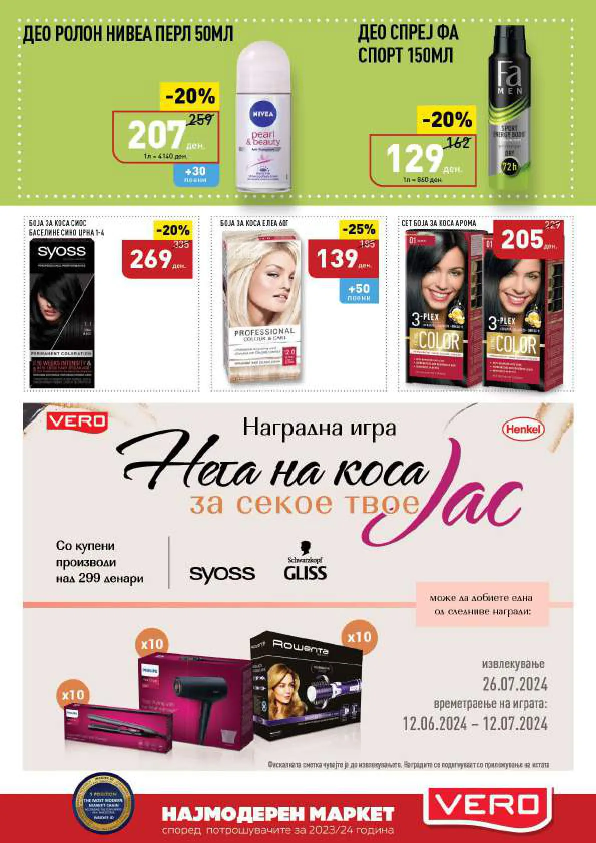 СЕКОГАШ НАЈДОБРОТО ЗА ВАС page 35
