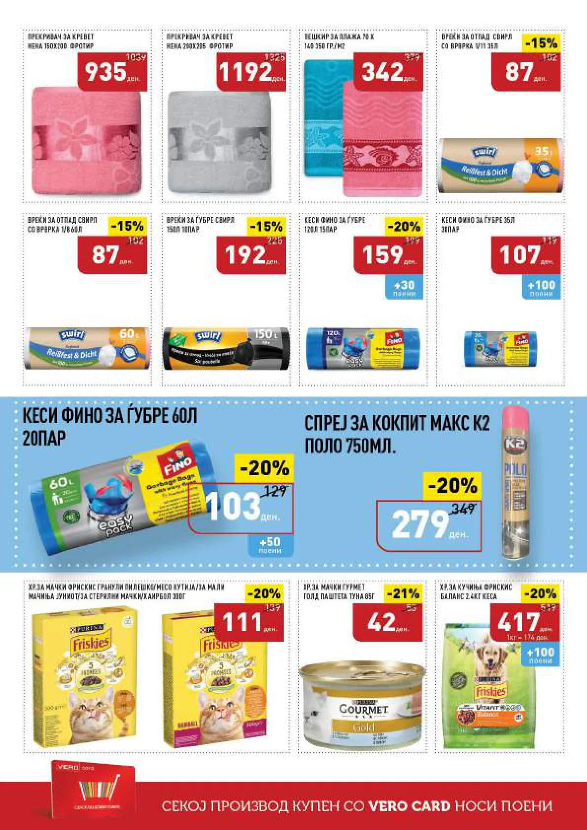 СЕКОГАШ НАЈДОБРОТО ЗА ВАС page 38