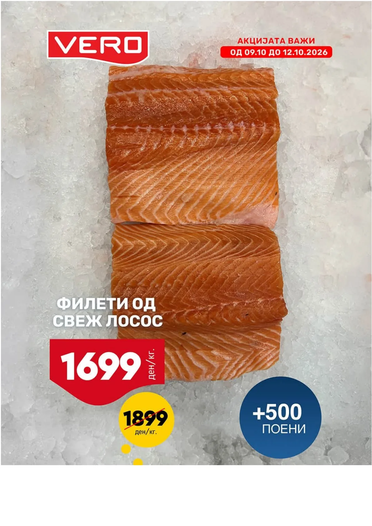 VERO - СВЕЖО page 12