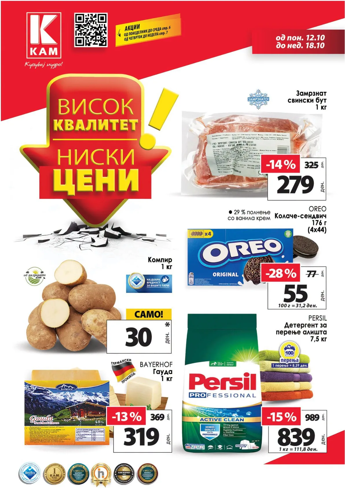 КАМ - КАТАЛОГ
