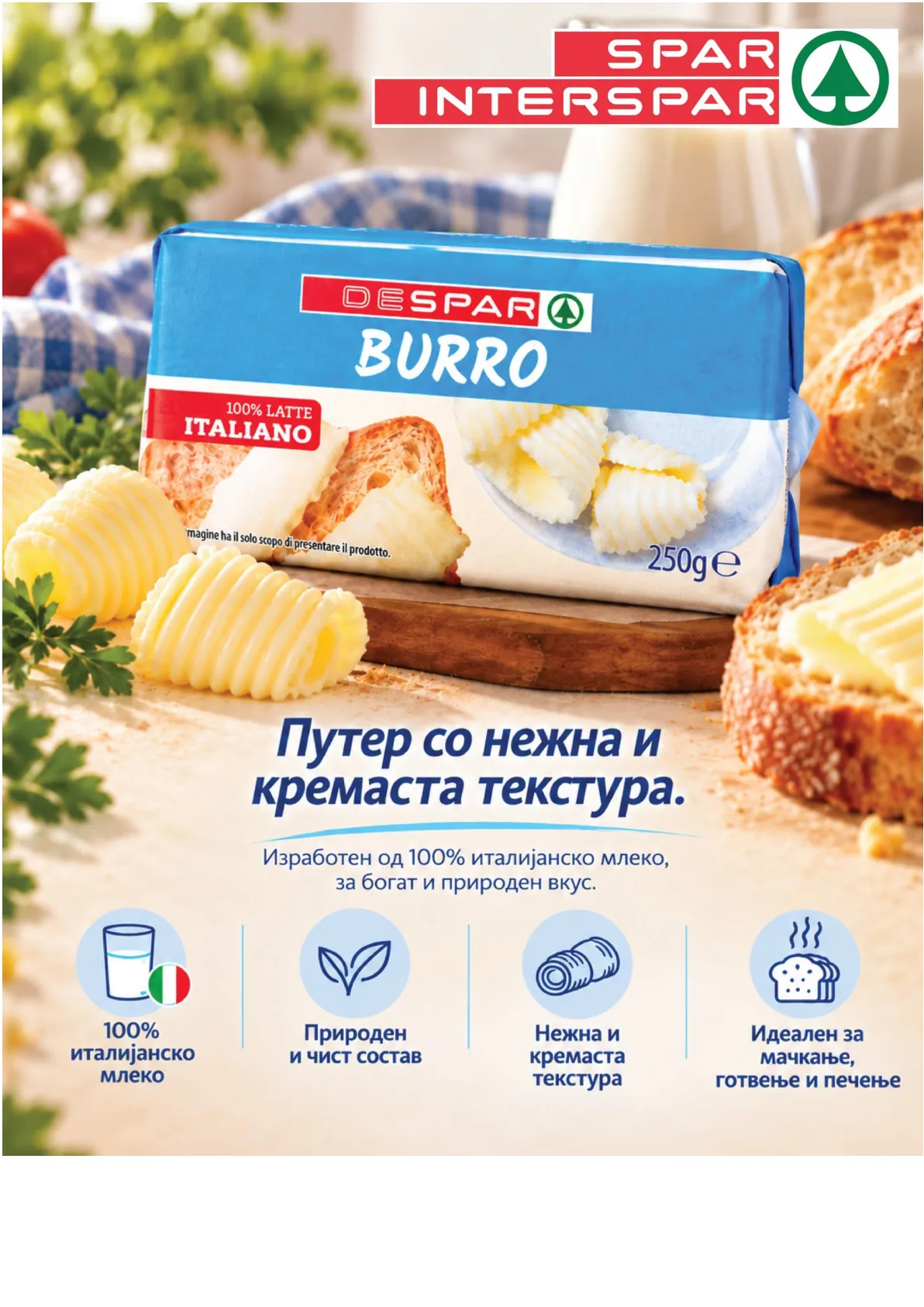 SPAR - 3 ДЕНА АКЦИИ страница 6