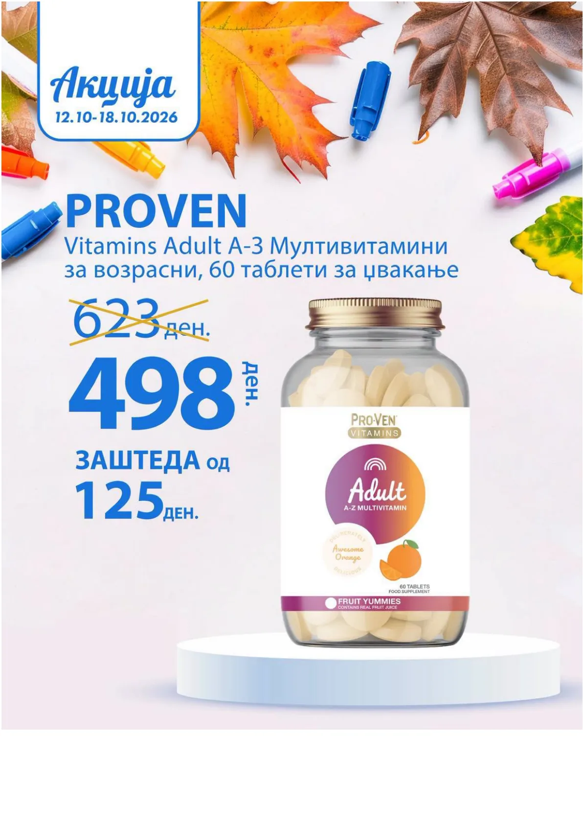 ZEGIN - НЕДЕЛНА АКЦИЈА page 2
