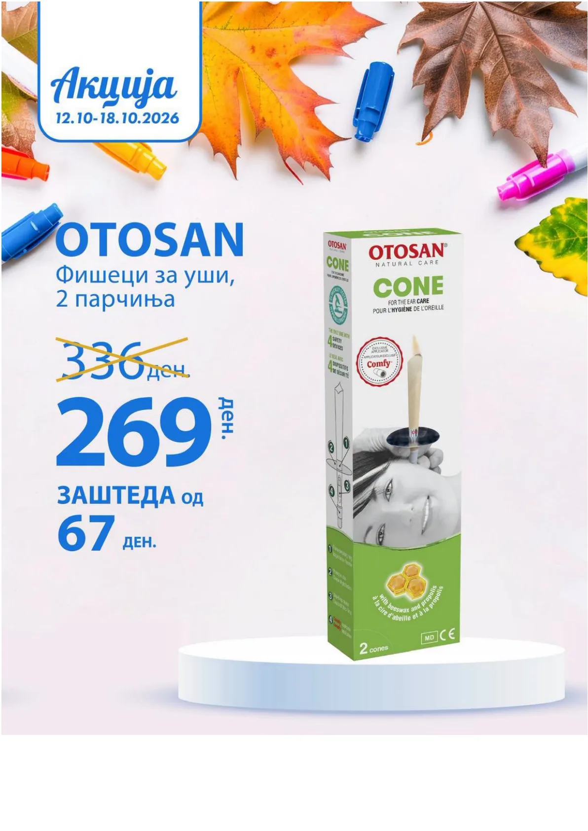 ZEGIN - НЕДЕЛНА АКЦИЈА page 3