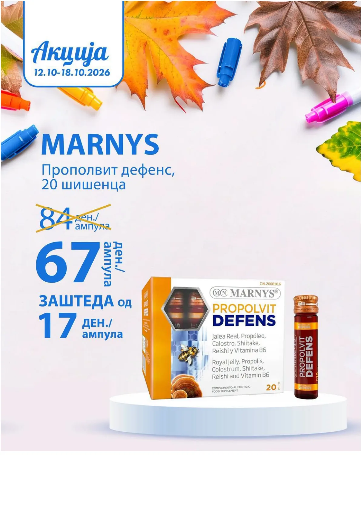 ZEGIN - НЕДЕЛНА АКЦИЈА page 6