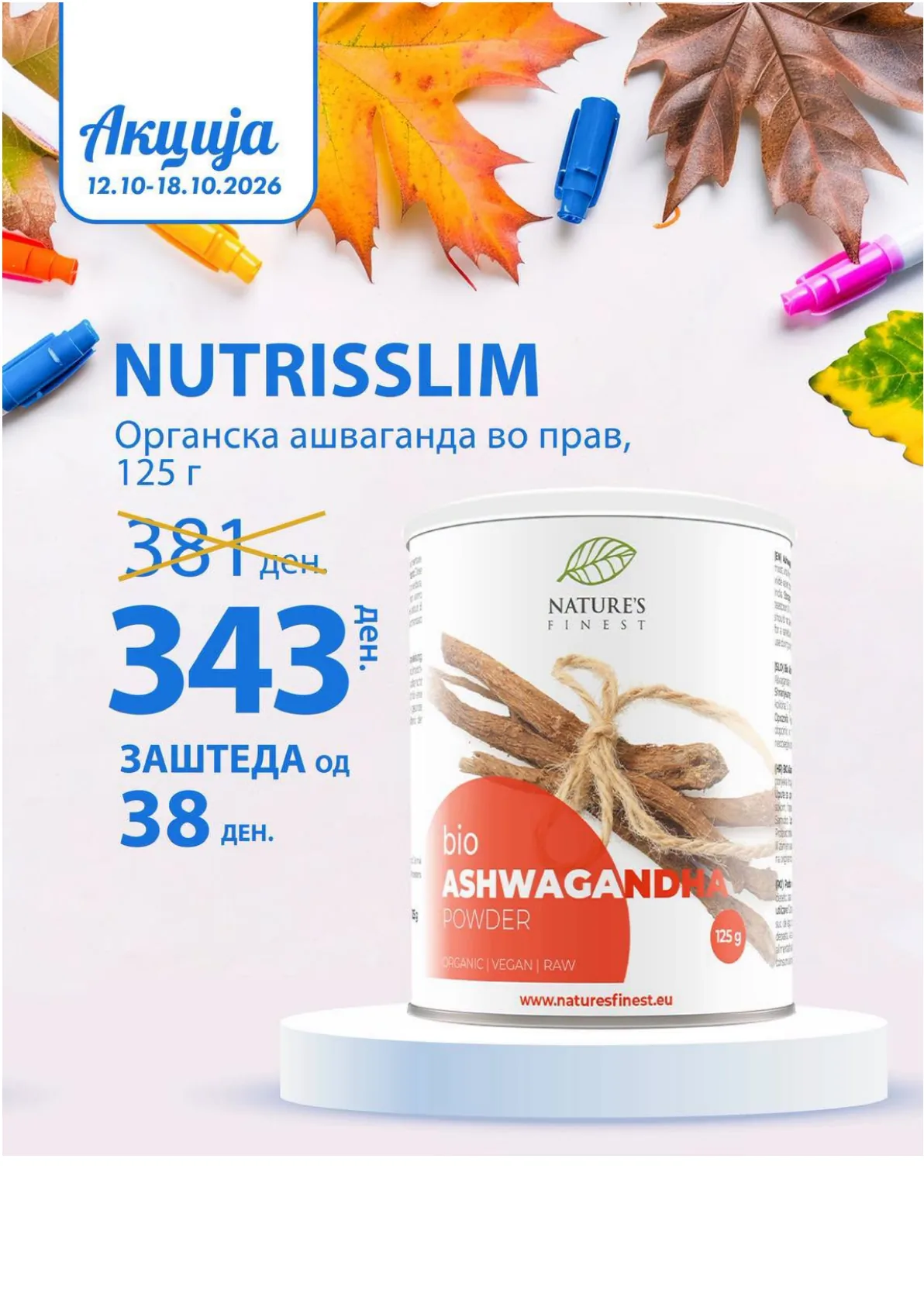 ZEGIN - НЕДЕЛНА АКЦИЈА page 7