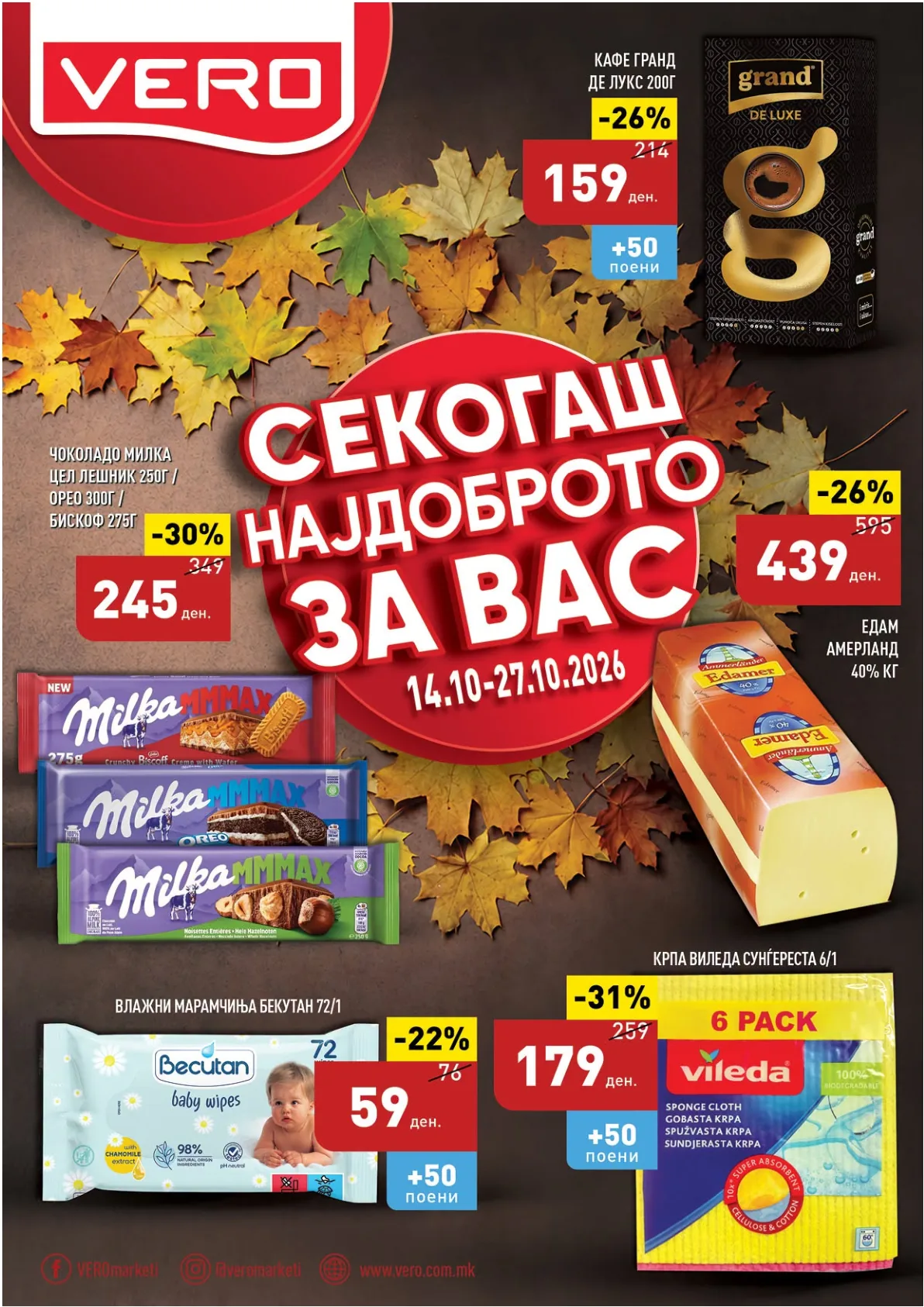 VERO - КАТАЛОГ