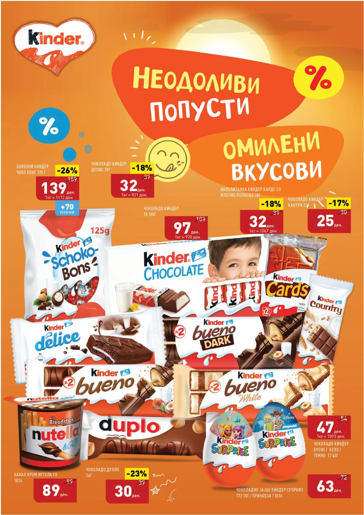 VERO - КАТАЛОГ страница 20