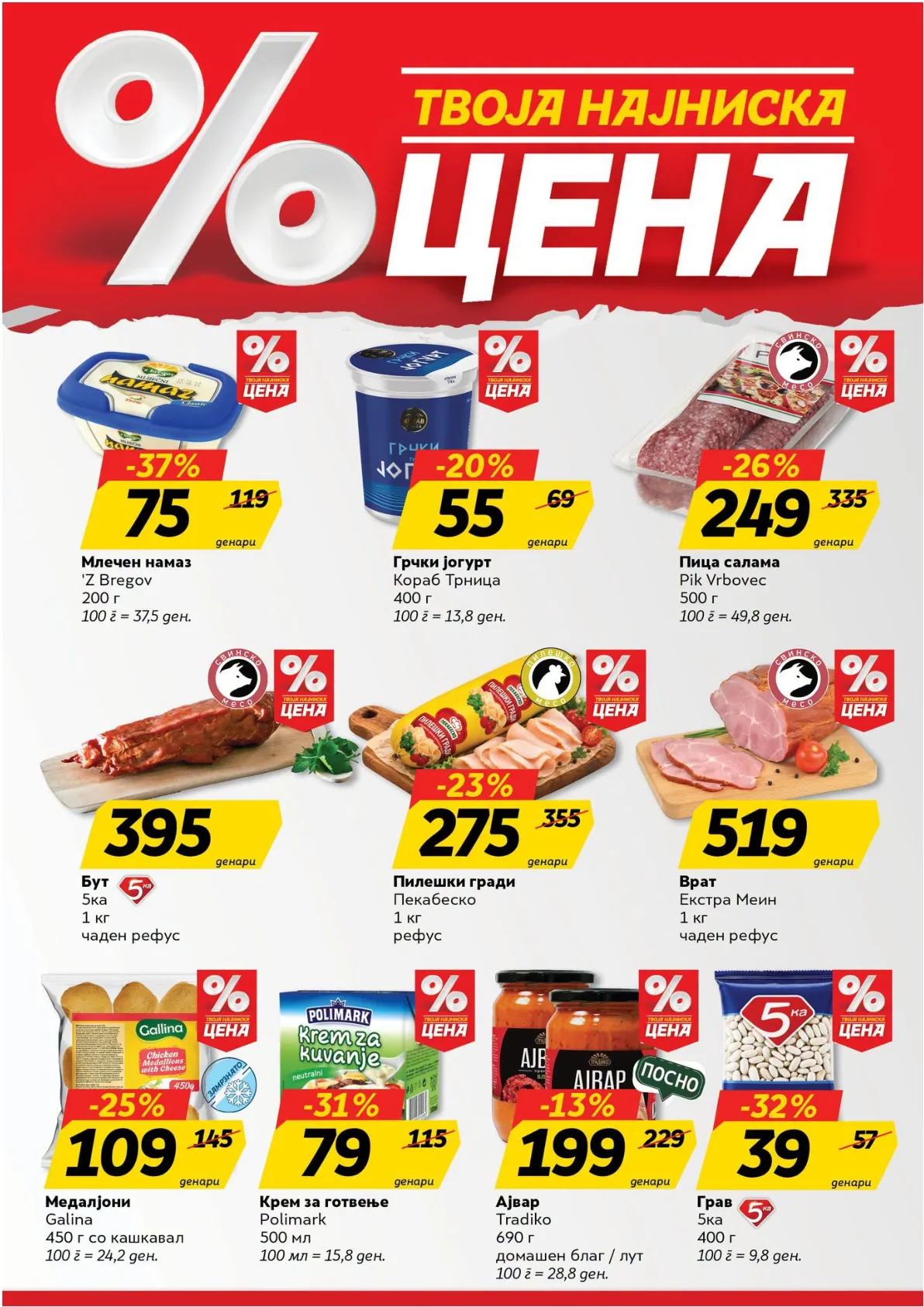 ЖИТО - КАТАЛОГ page 2