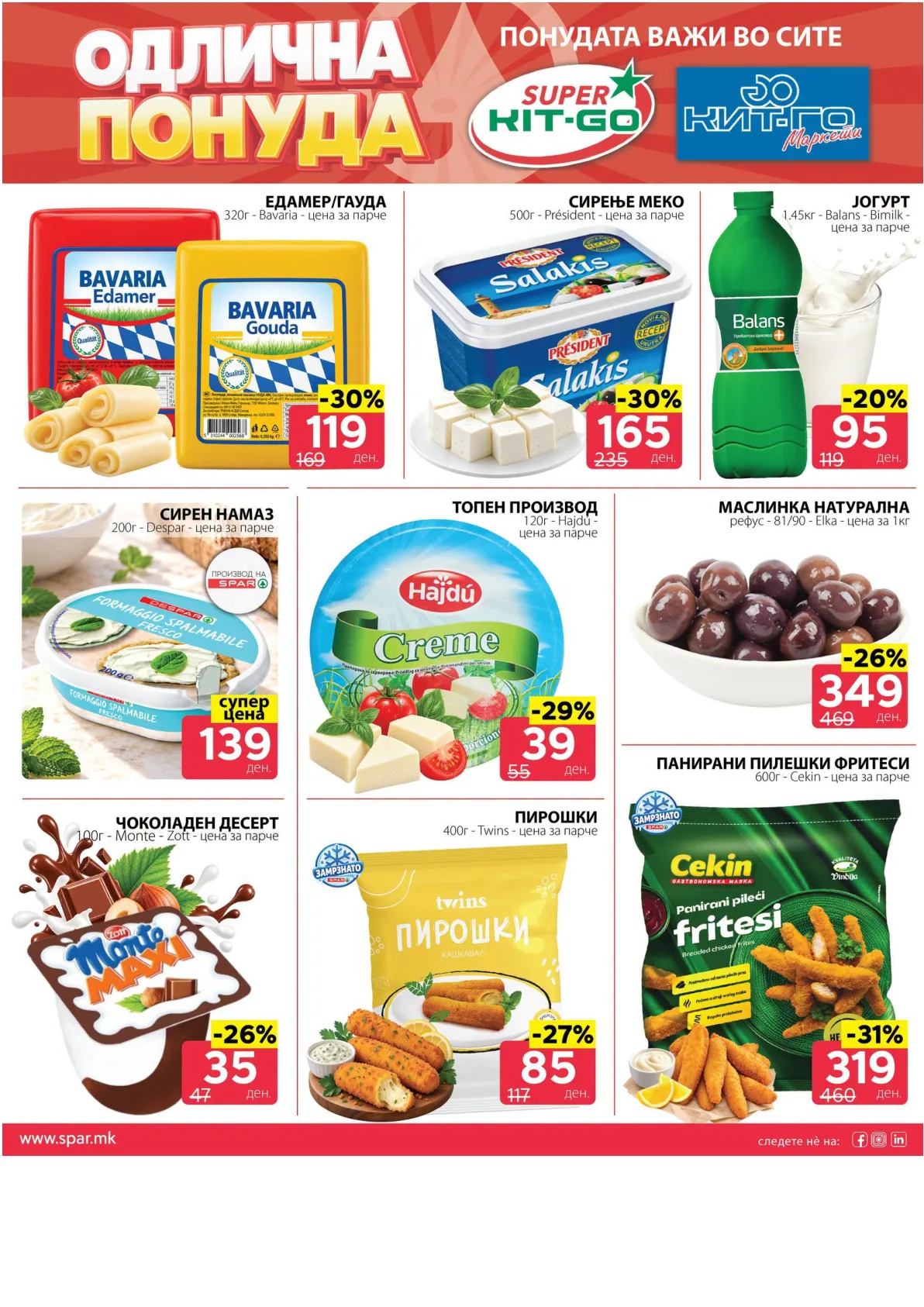 SPAR - 4 ДЕНА АКЦИИ page 2
